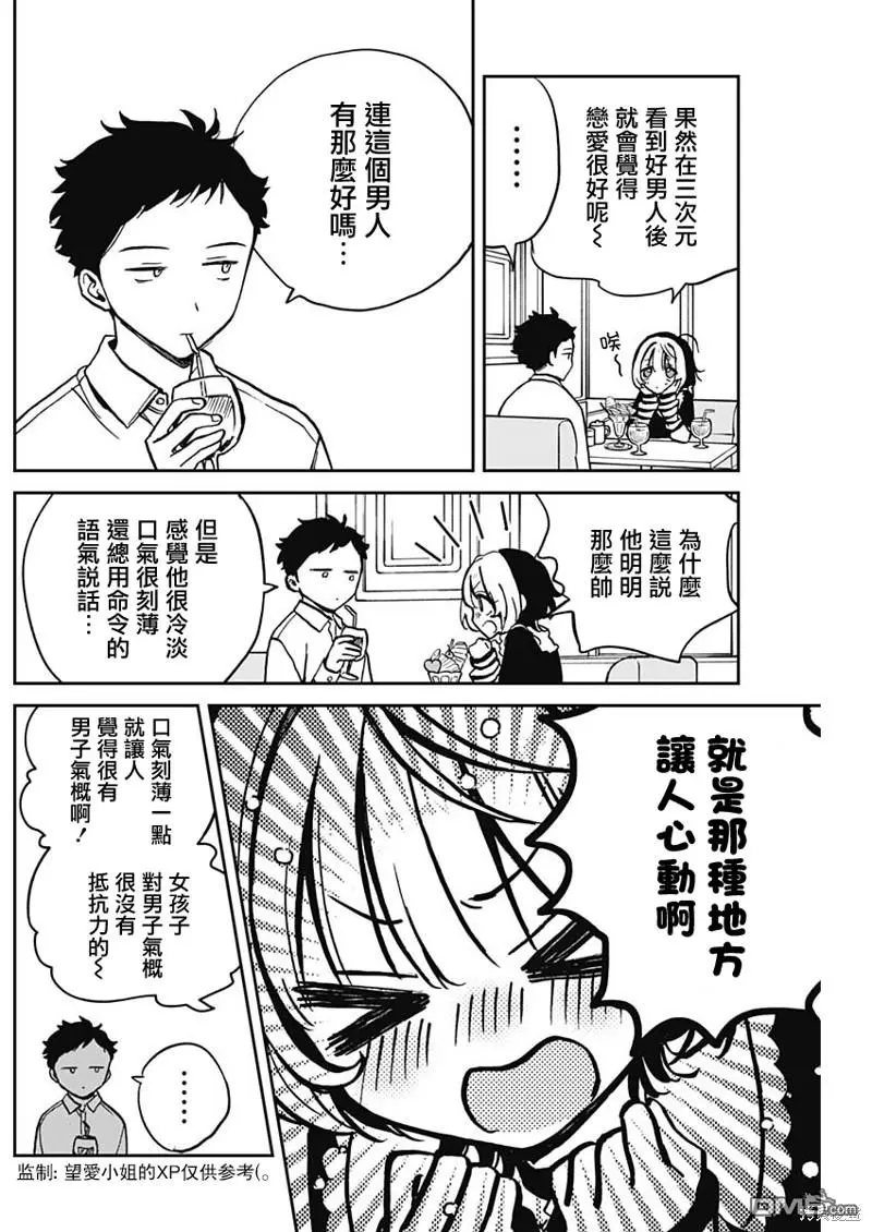 第4话 第11页