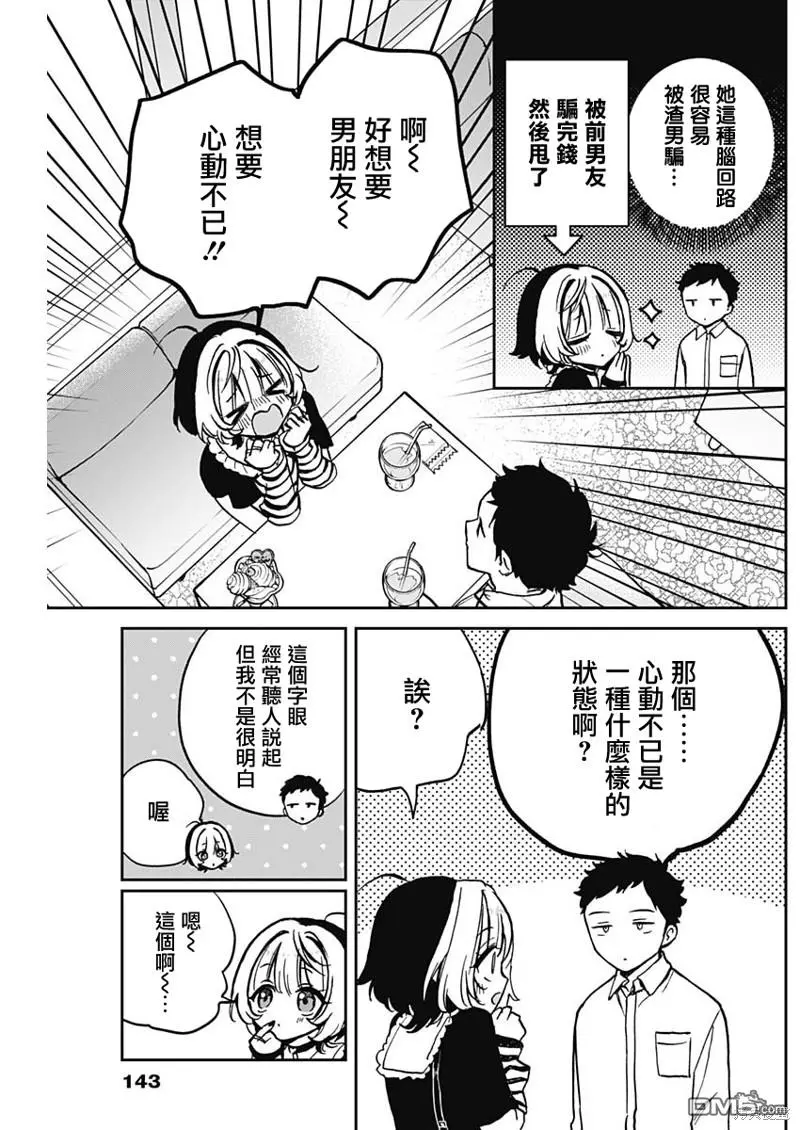 第4话 第12页