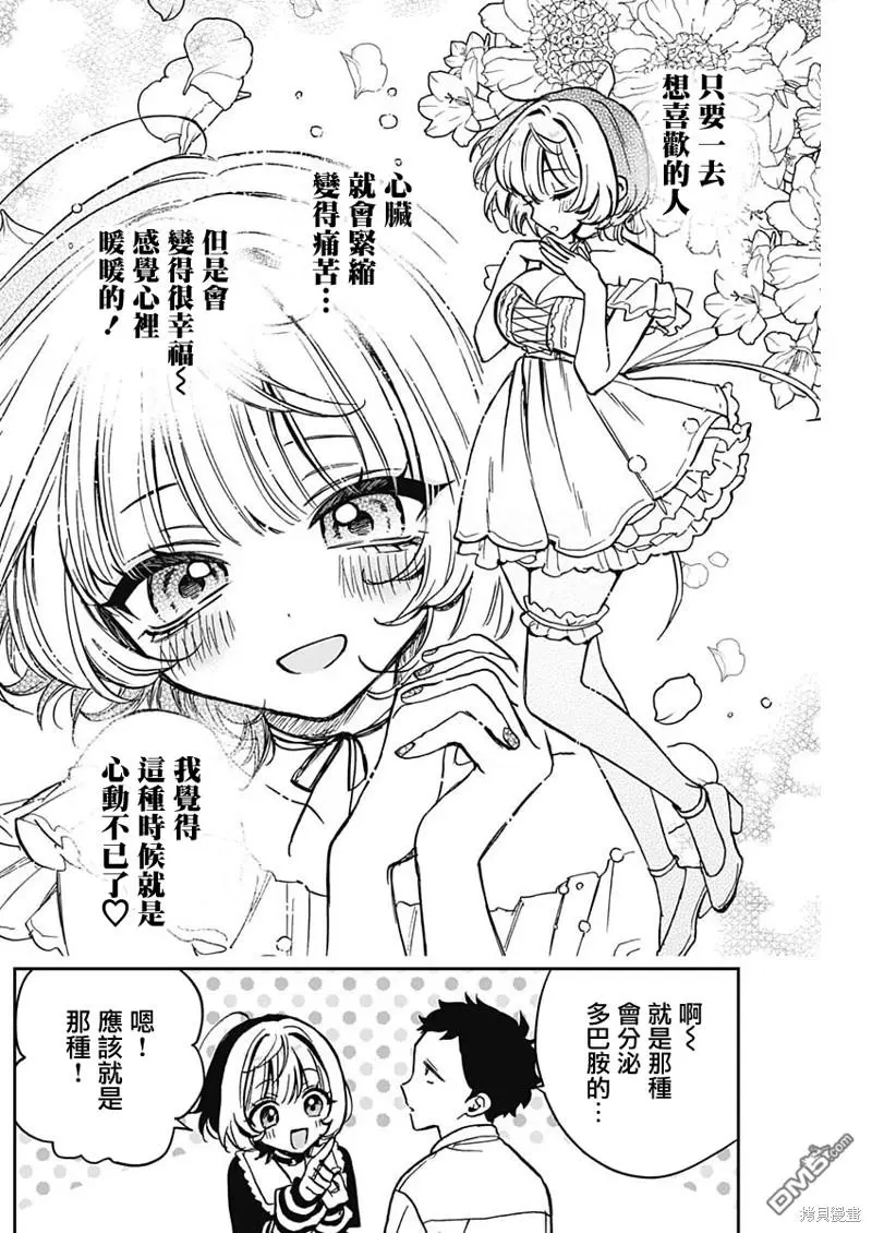 第4话 第13页