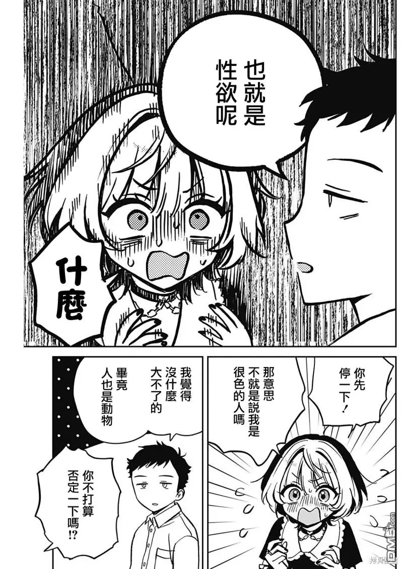 第4话 第14页