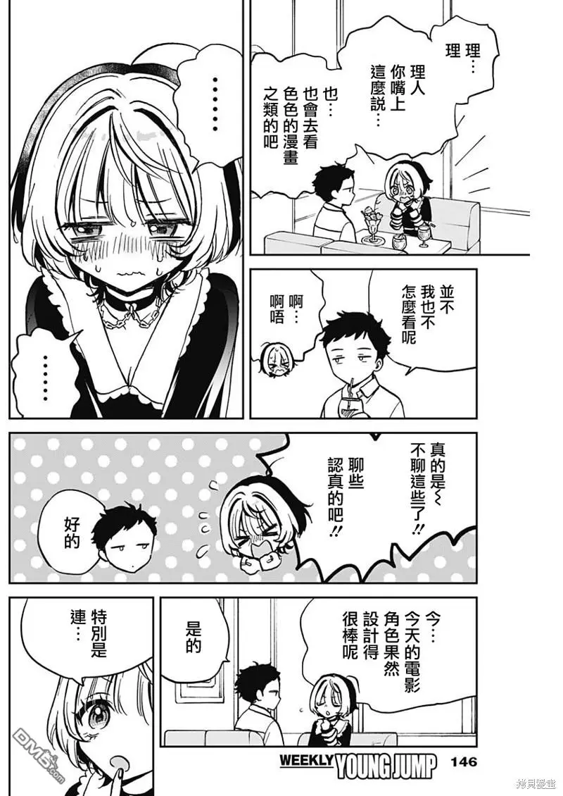 第4话 第15页