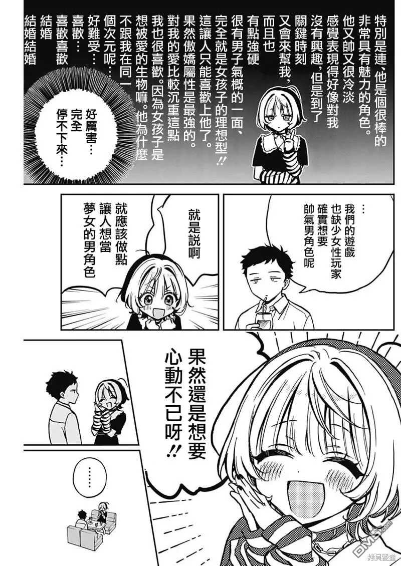 第4话 第16页