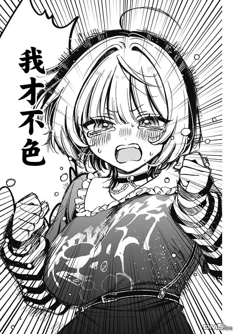 第4话 第17页