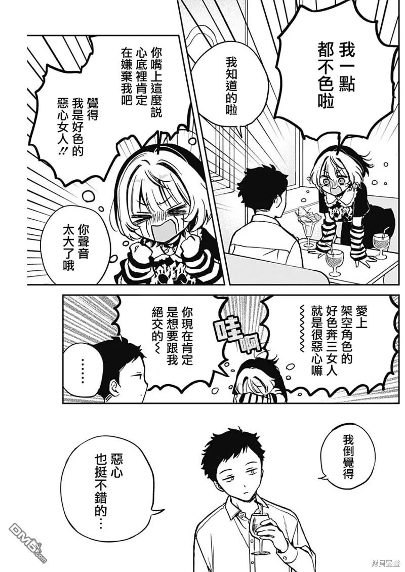 第4话 第18页