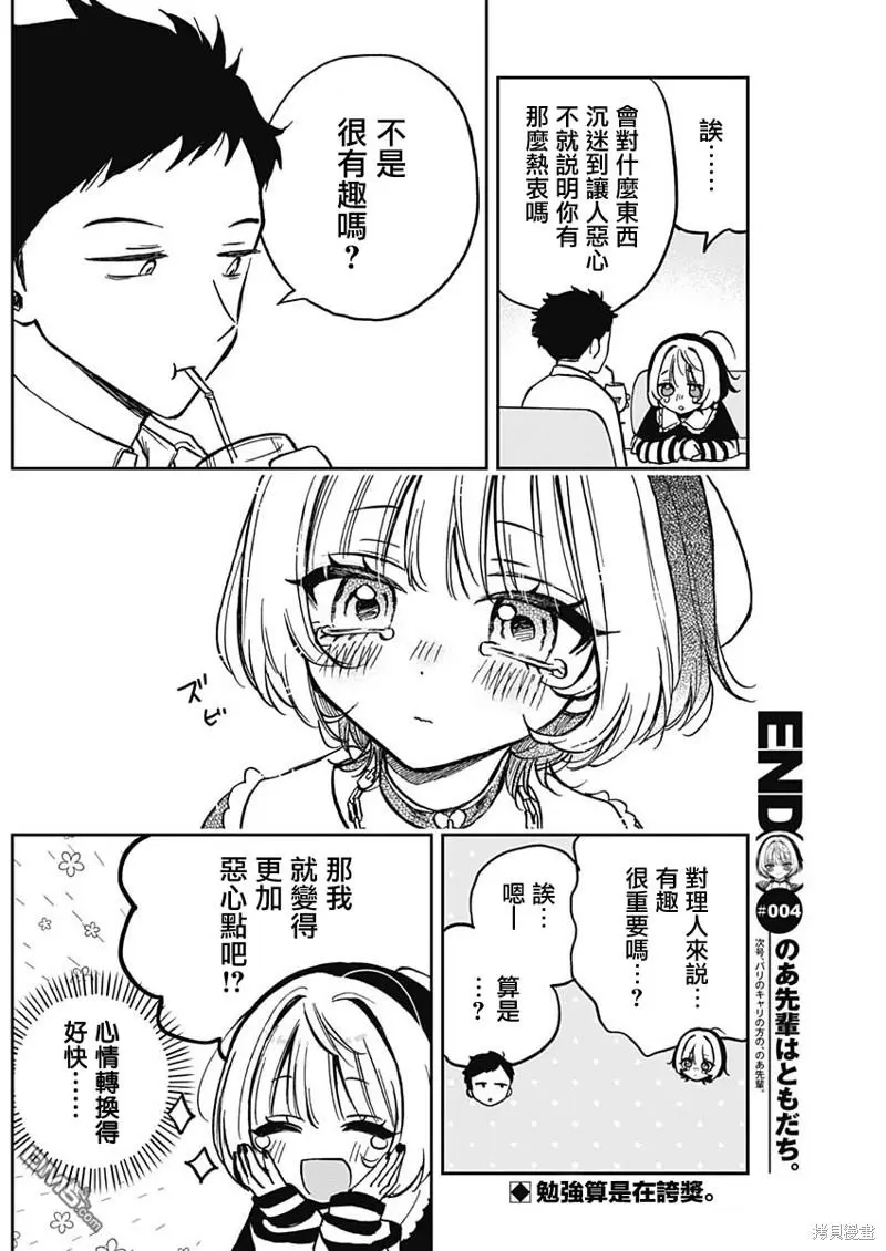 第4话 第19页