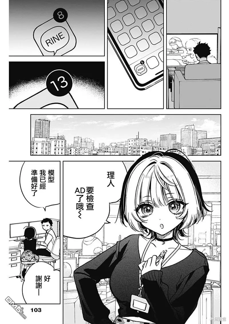 第3话 第3页