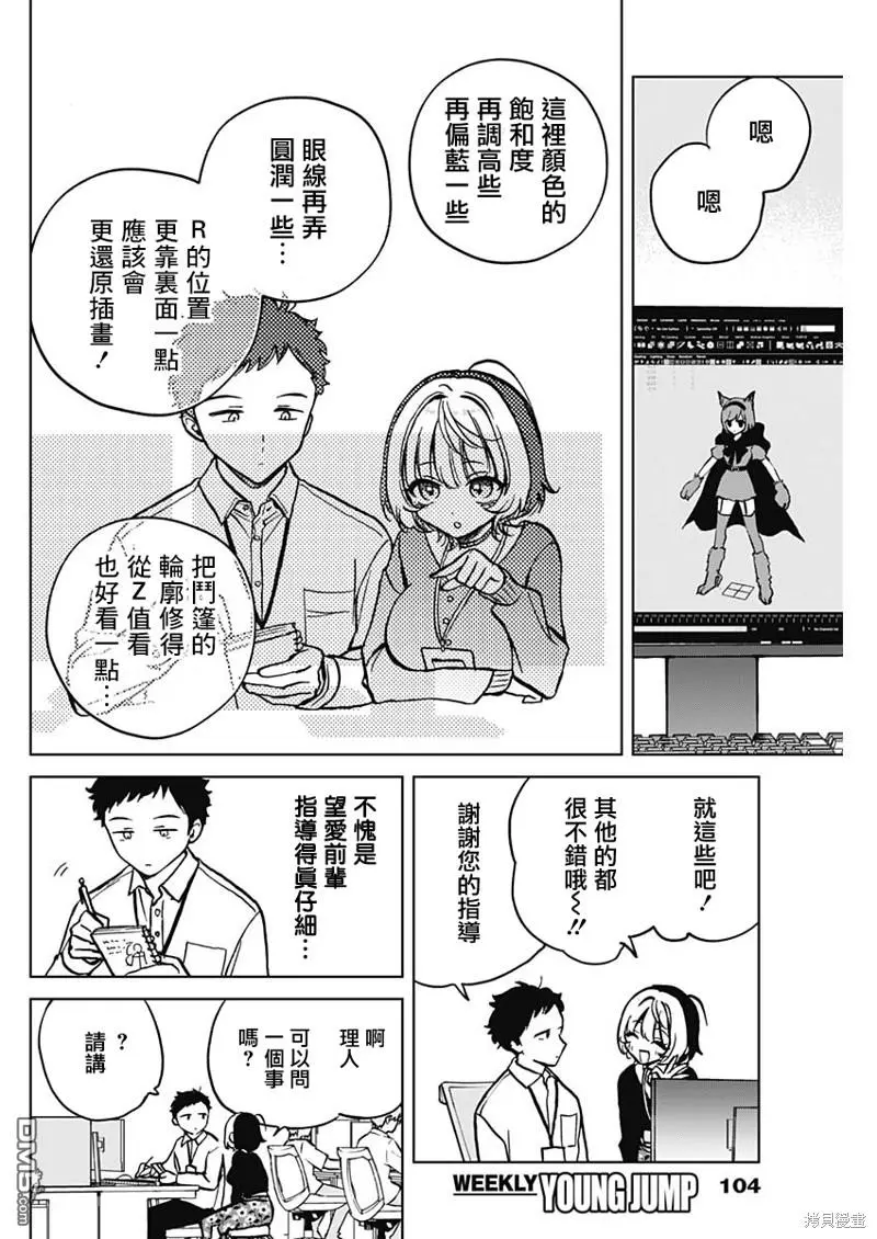 第3话 第4页