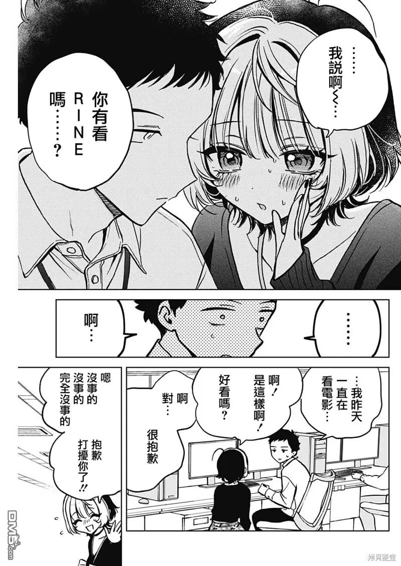 第3话 第5页