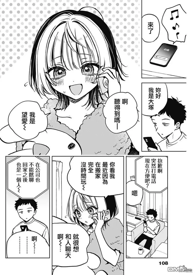 第3话 第8页