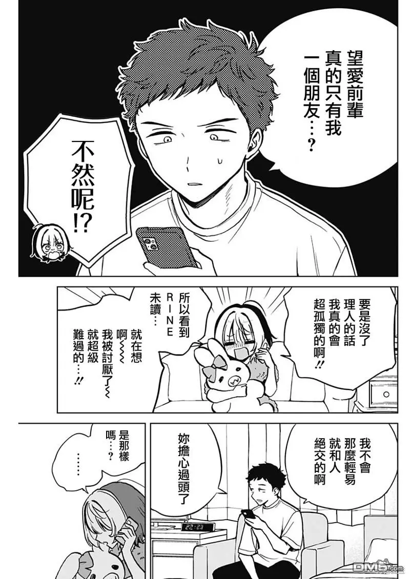 第3话 第9页