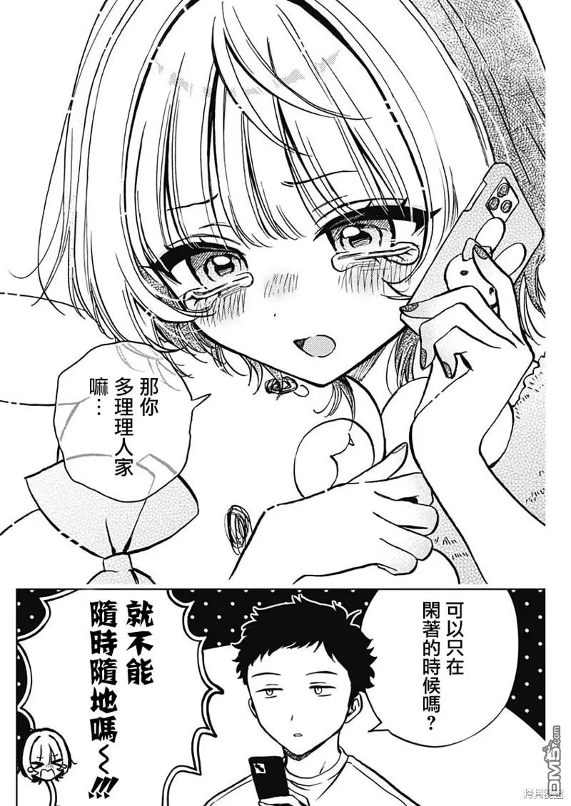第3话 第10页