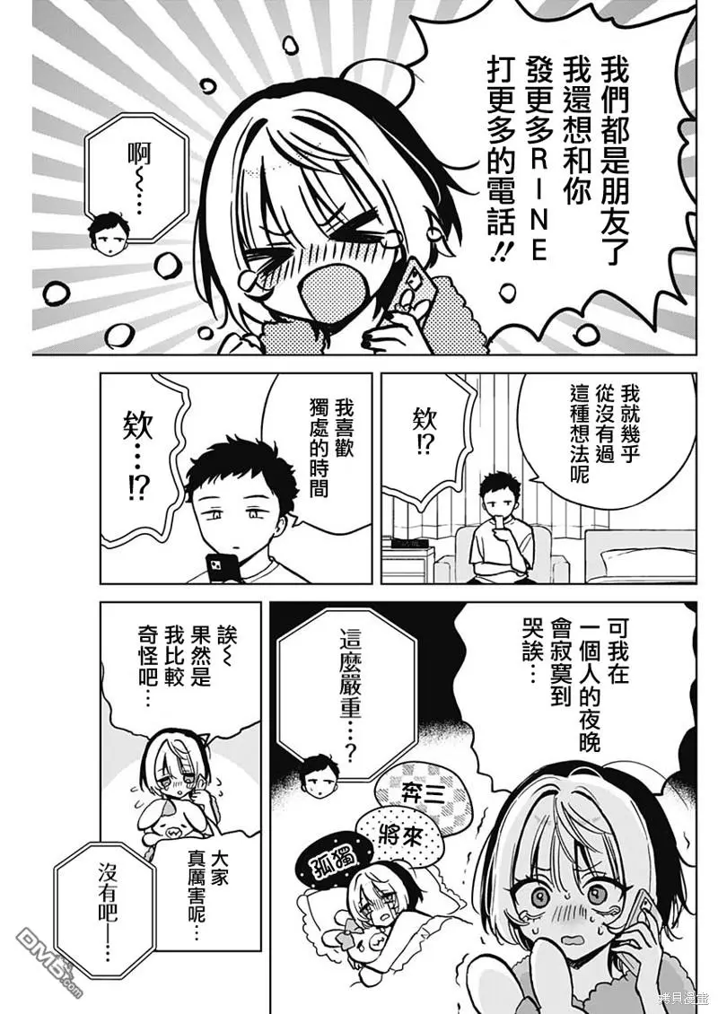 第3话 第11页