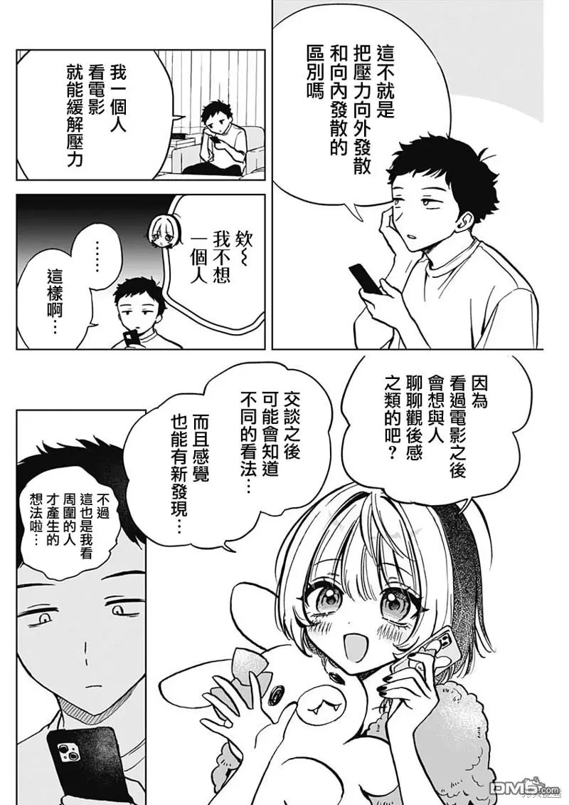 第3话 第12页