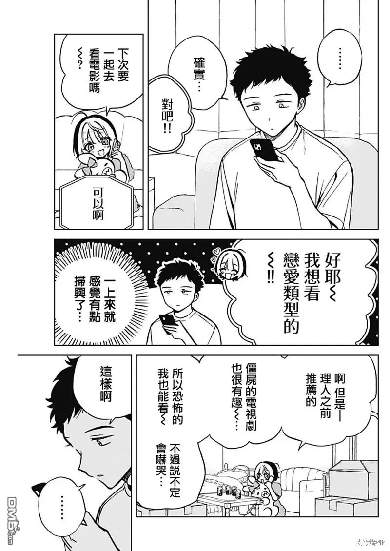 第3话 第13页