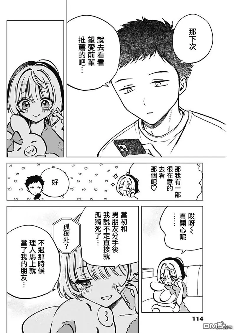 第3话 第14页