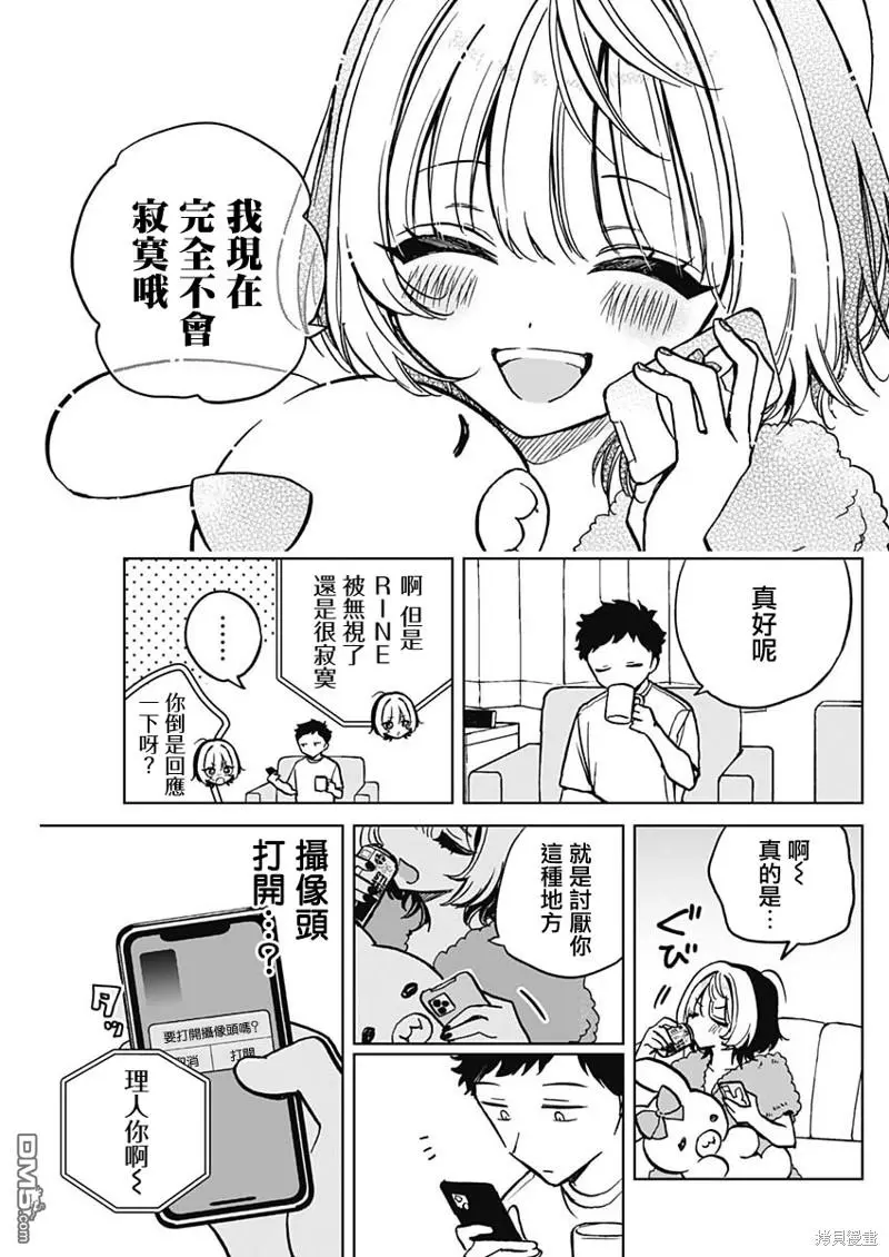 第3话 第15页