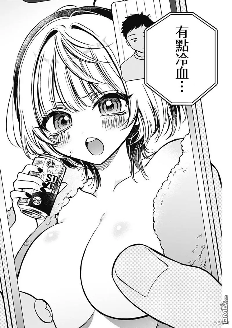 第3话 第16页