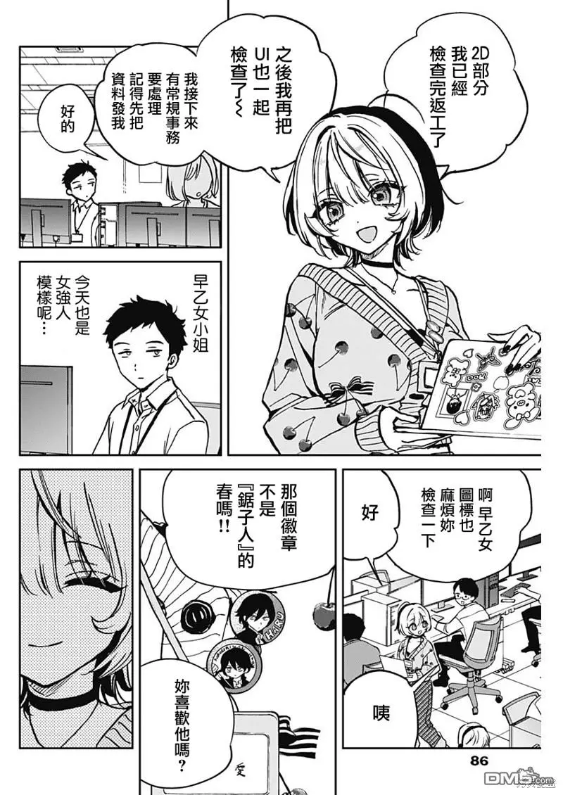 第2话 第4页