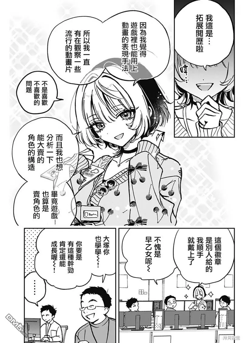 第2话 第5页
