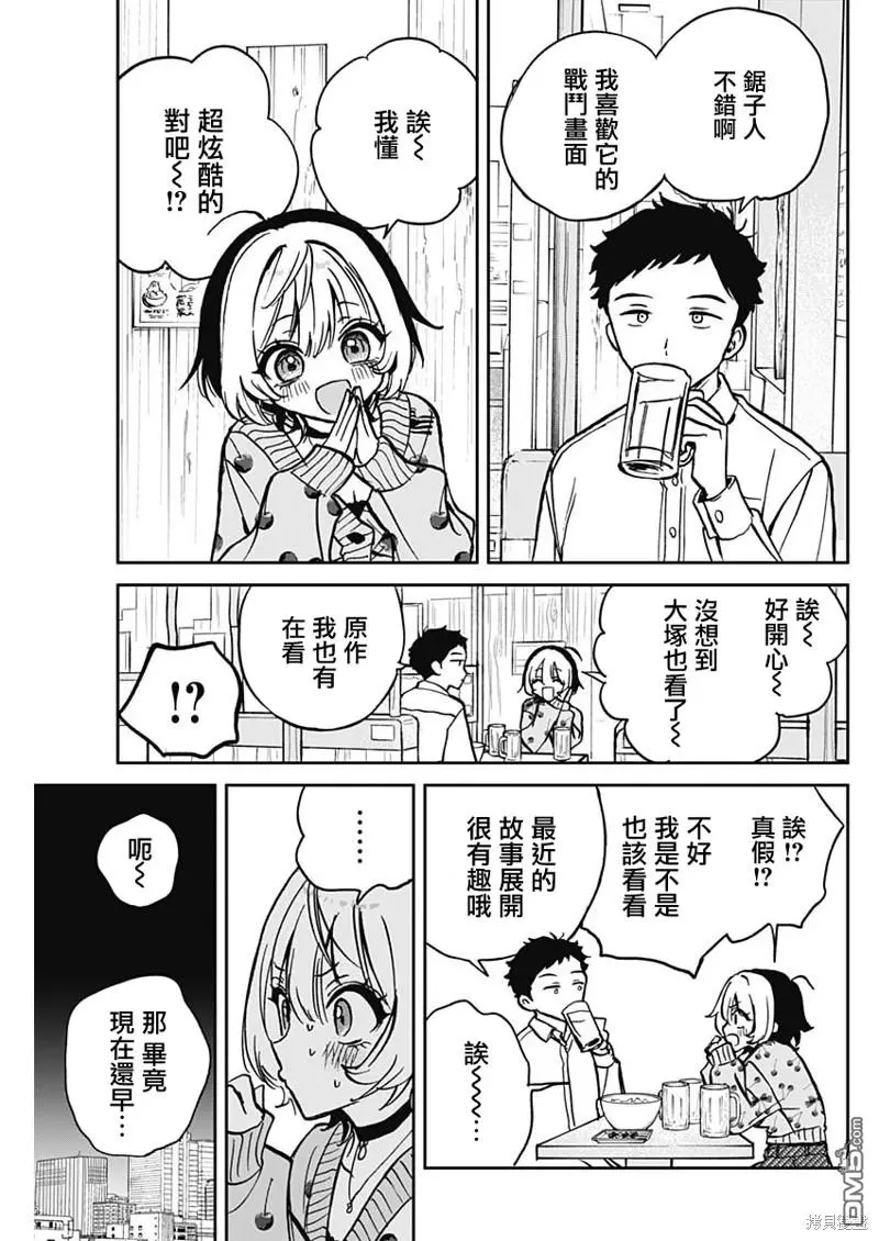 第2话 第7页