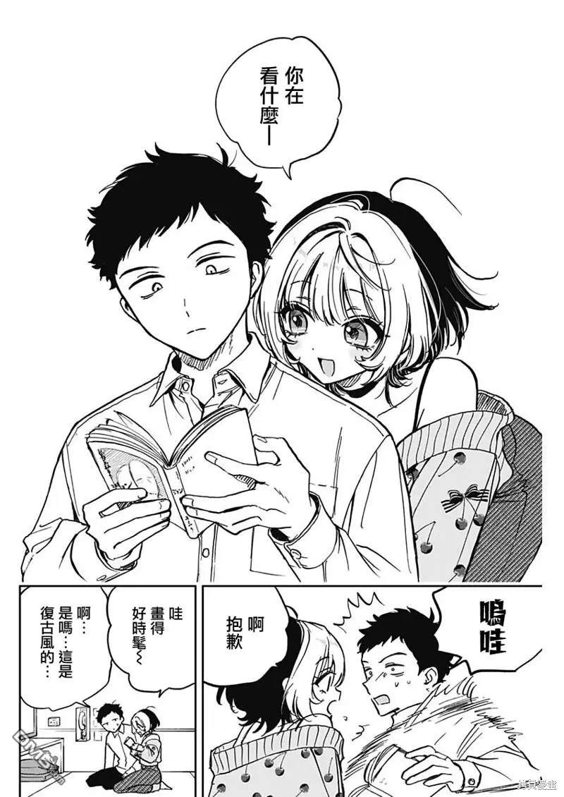 第2话 第10页