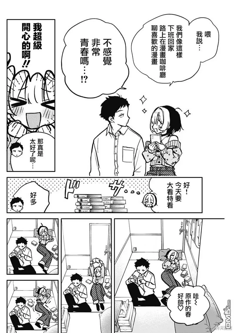 第2话 第12页