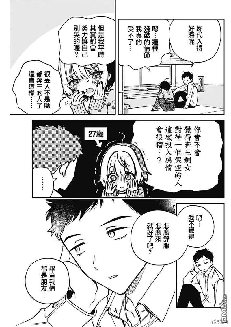 第2话 第15页