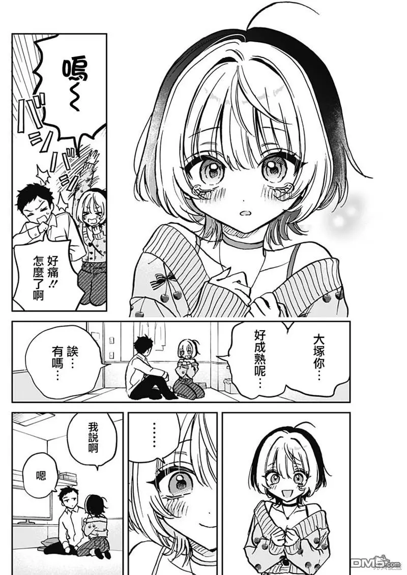第2话 第16页