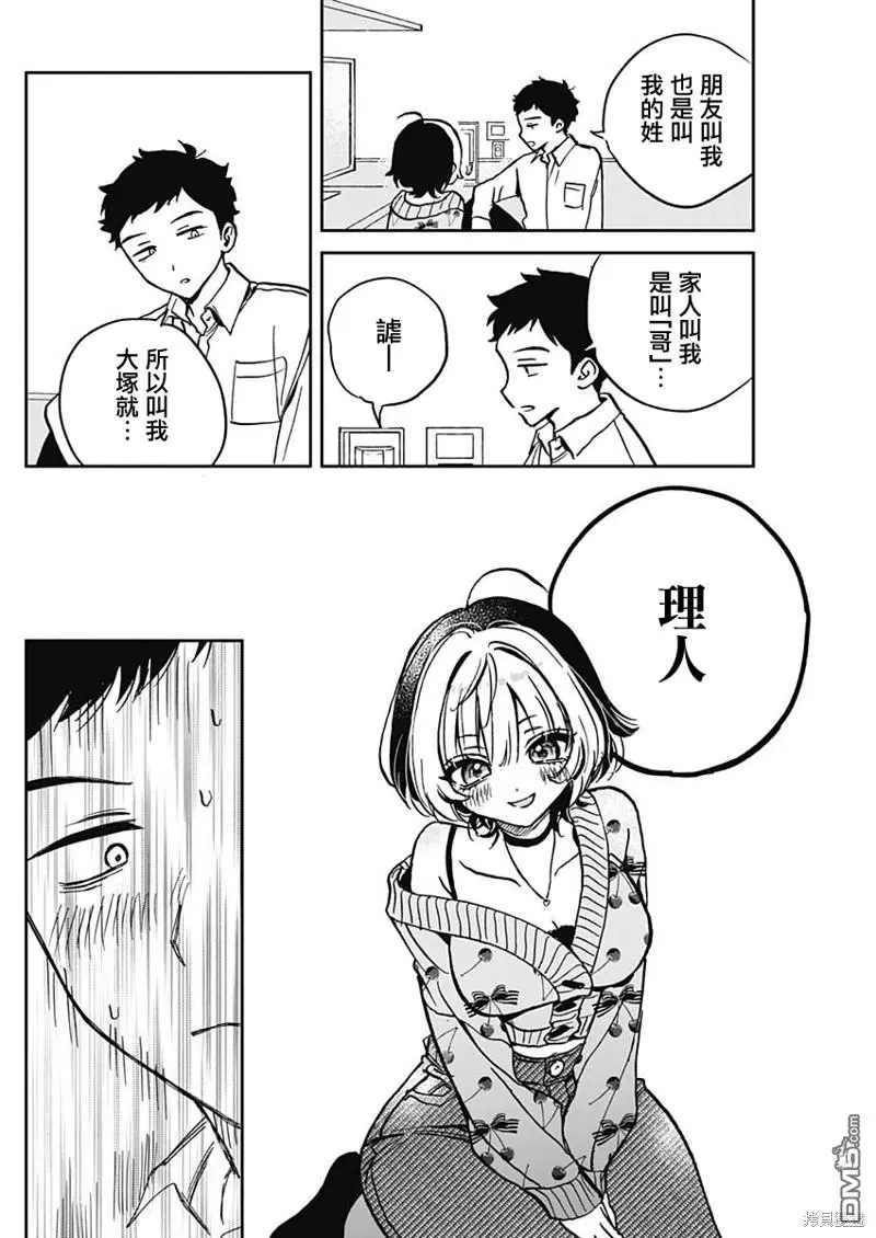 第2话 第18页
