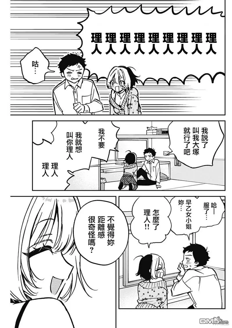 第2话 第19页