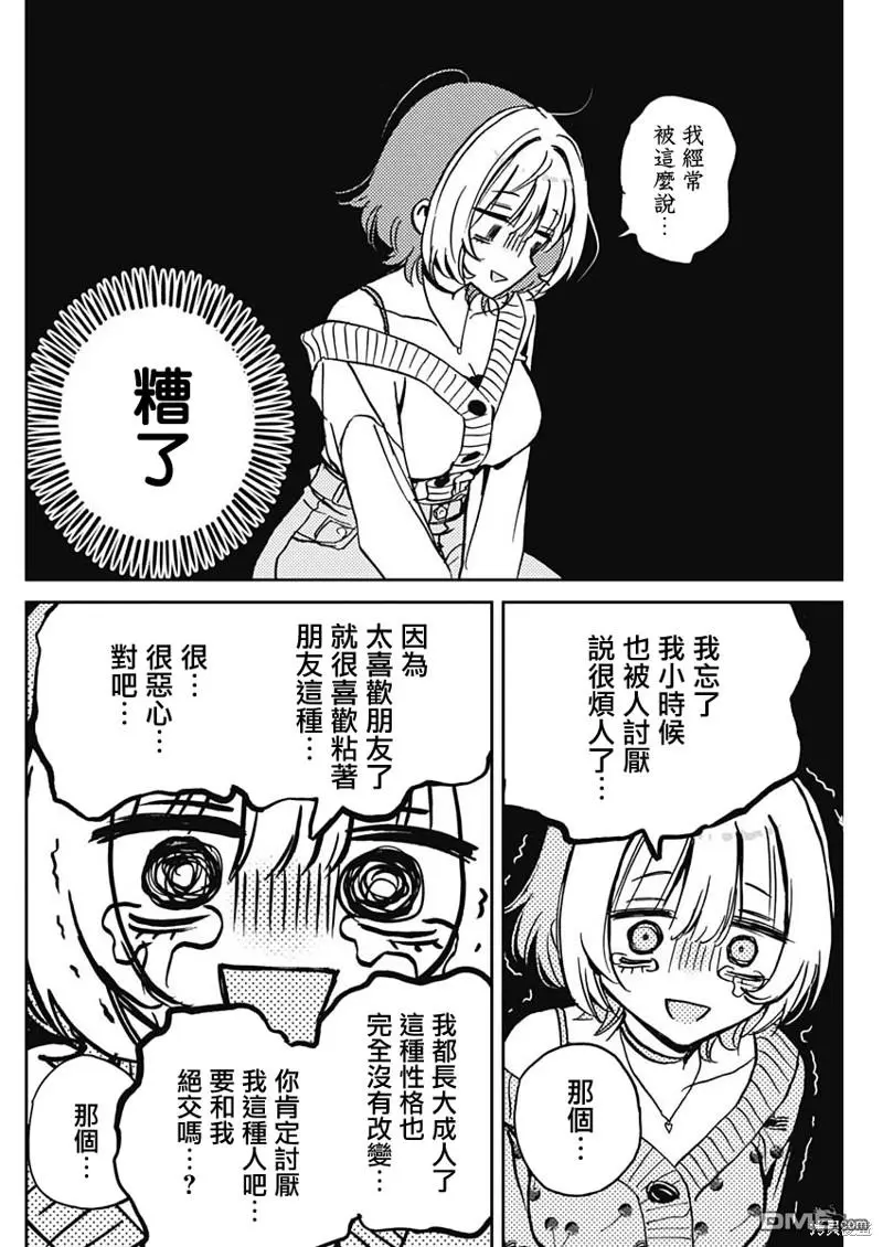 第2话 第20页