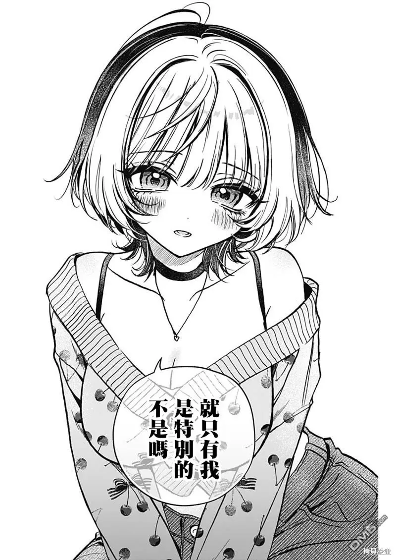 第2话 第22页