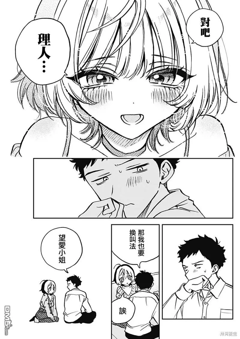 第2话 第23页