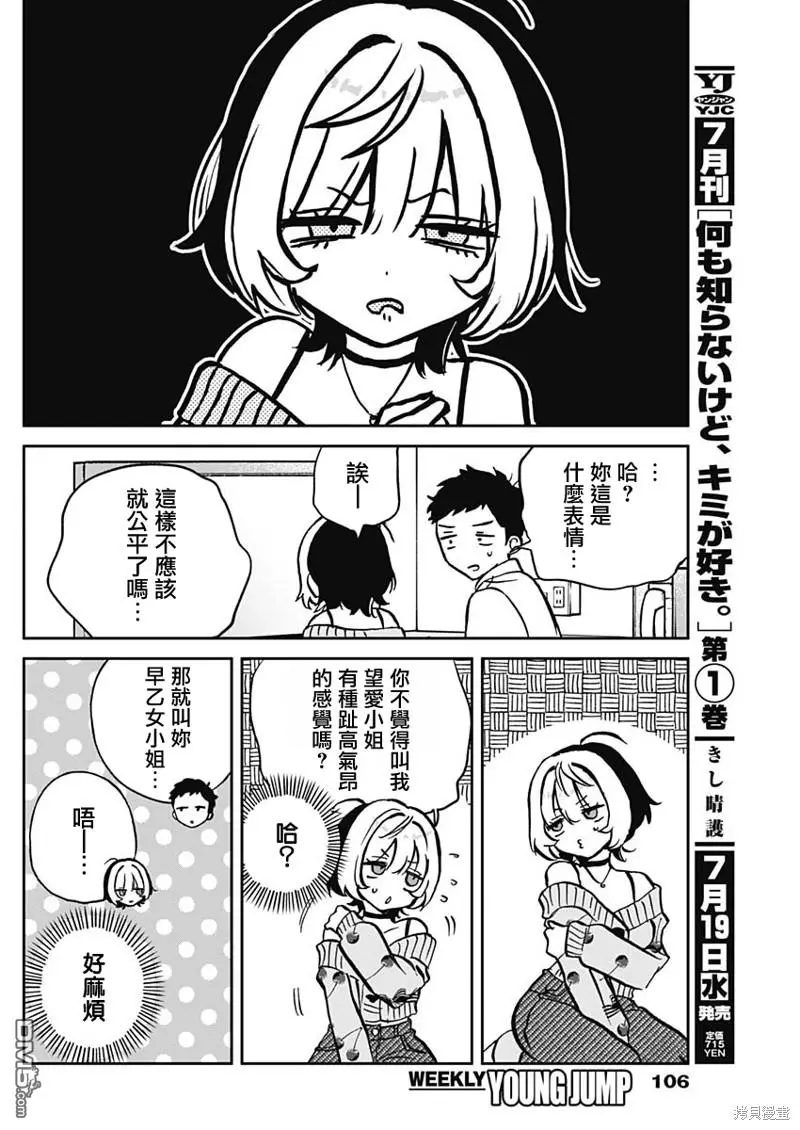 第2话 第24页