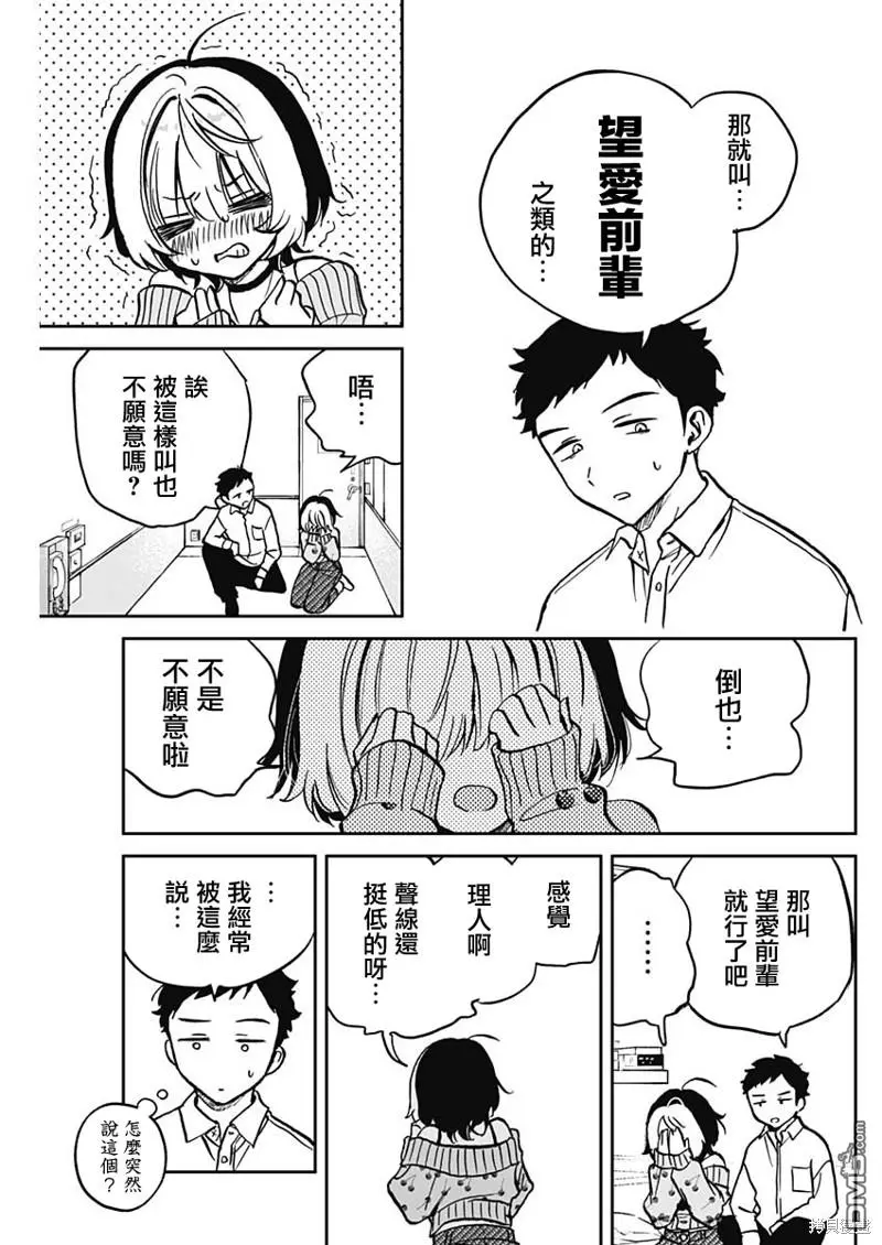 第2话 第25页