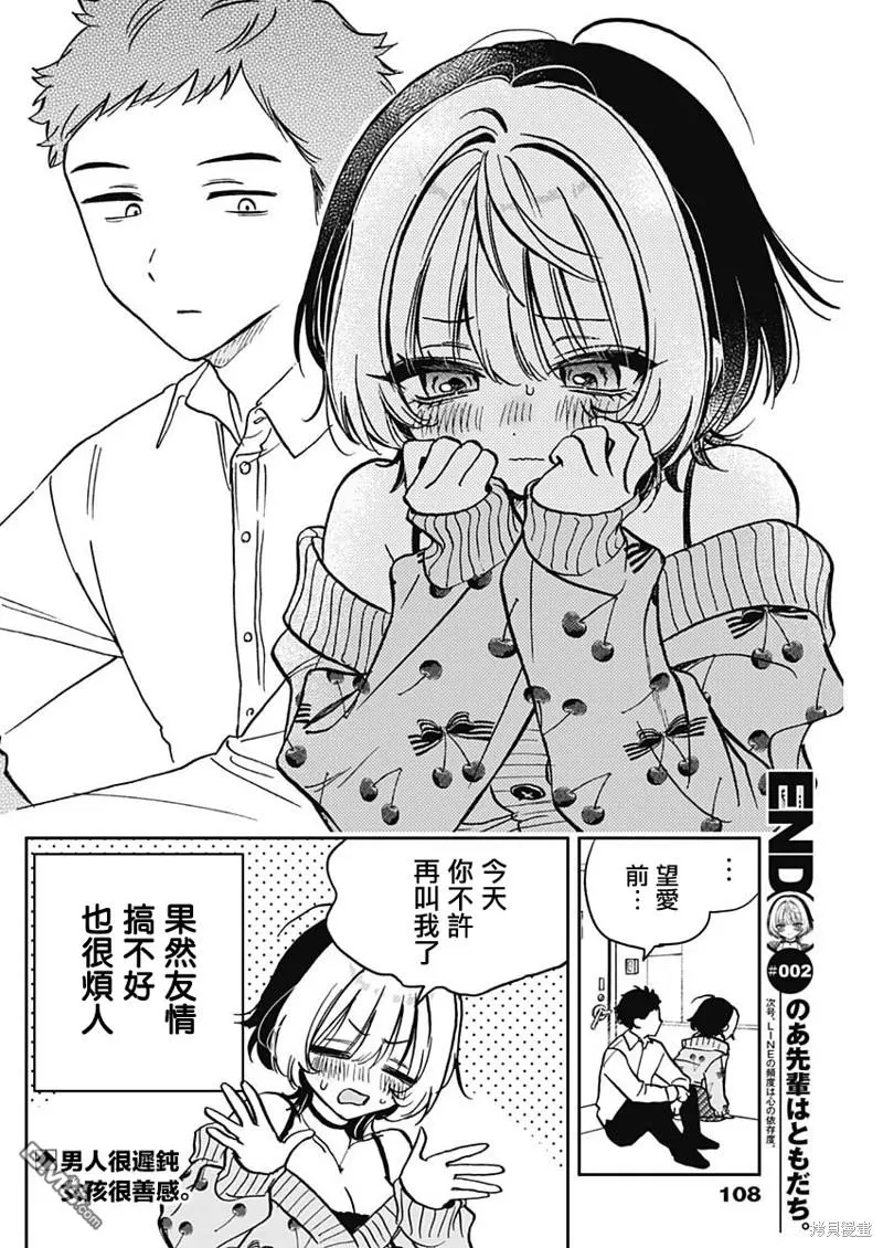 第2话 第26页
