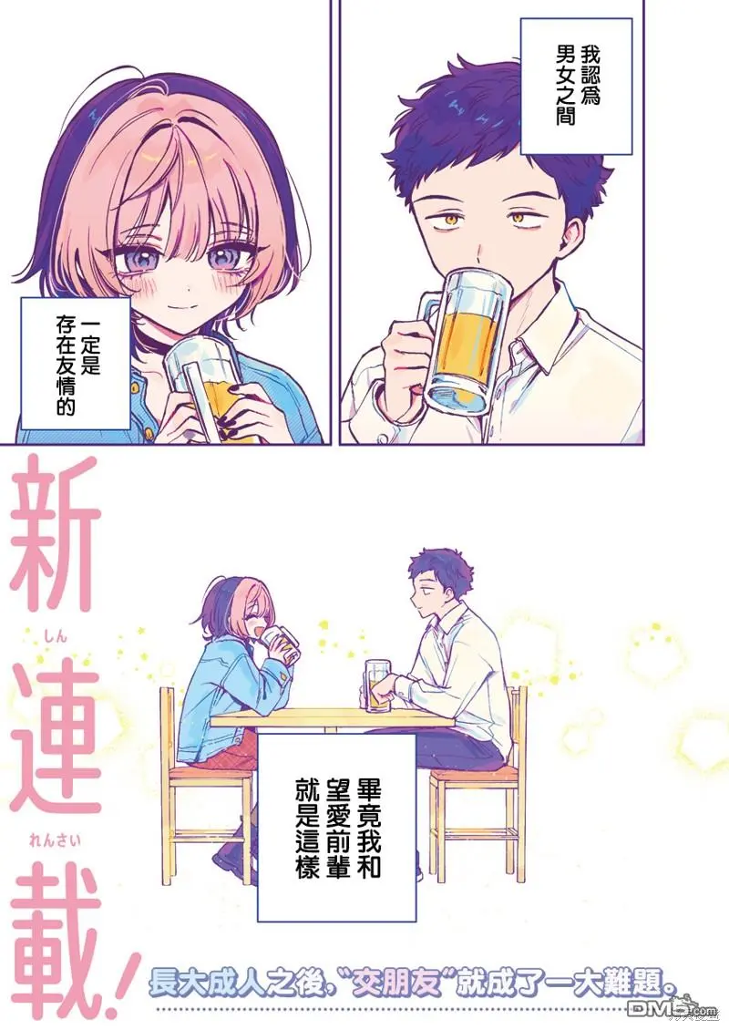 第1话 第1页