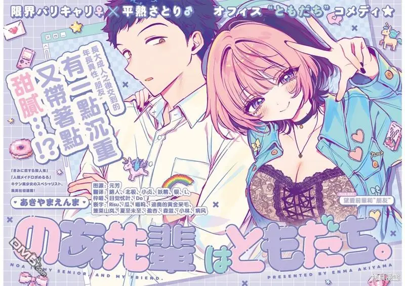 第1话 第2页