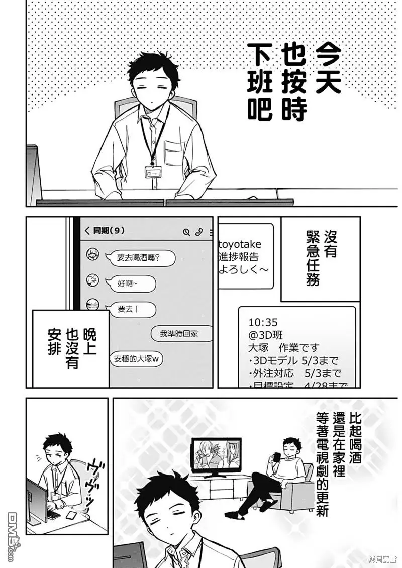 第1话 第4页