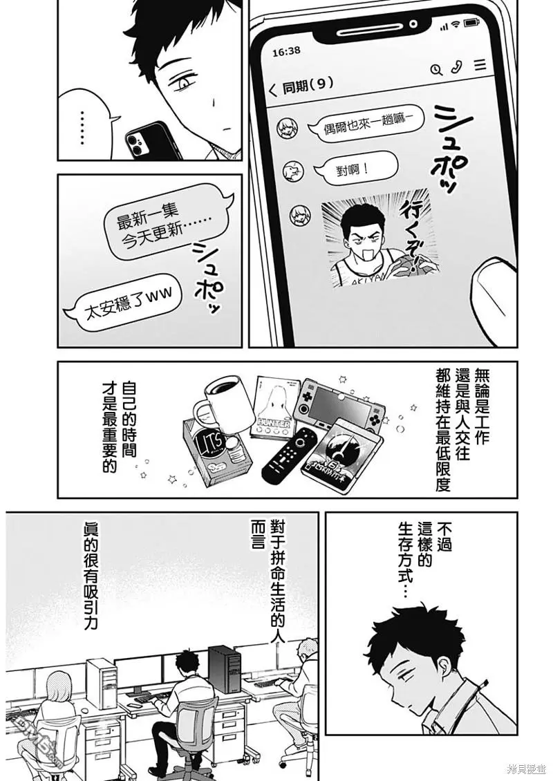 第1话 第5页
