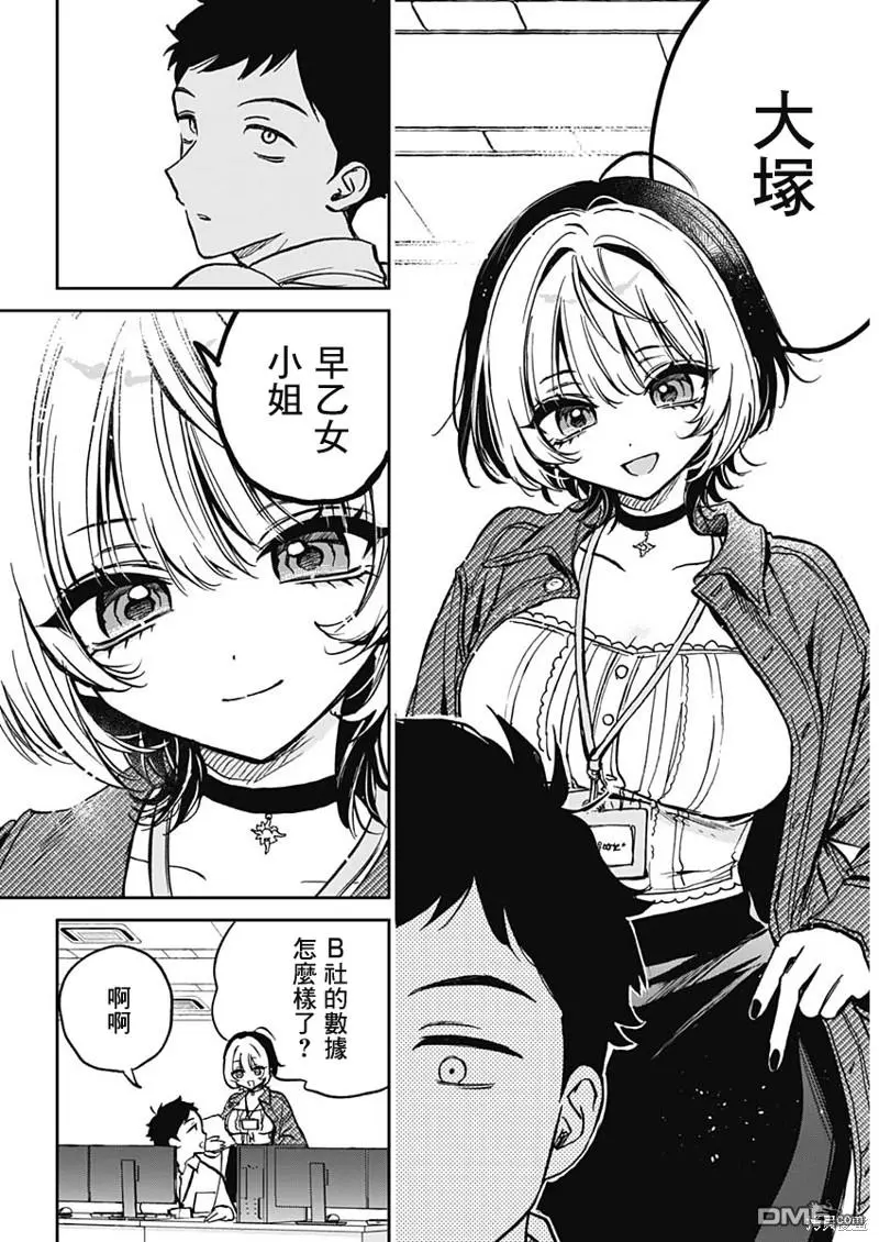 第1话 第6页