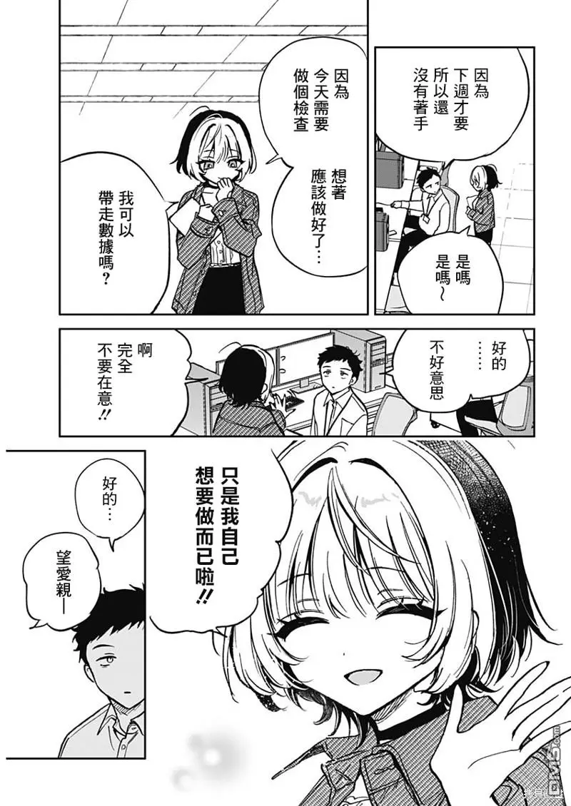 第1话 第7页