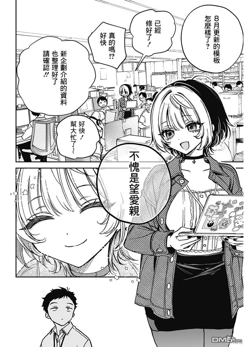 第1话 第8页