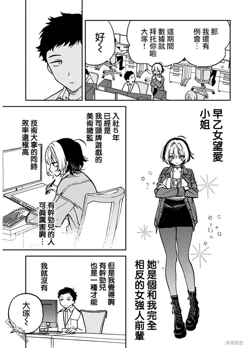 第1话 第9页