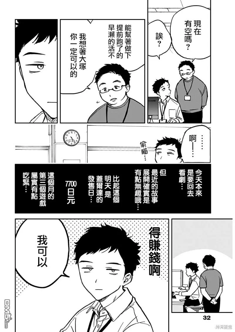 第1话 第10页