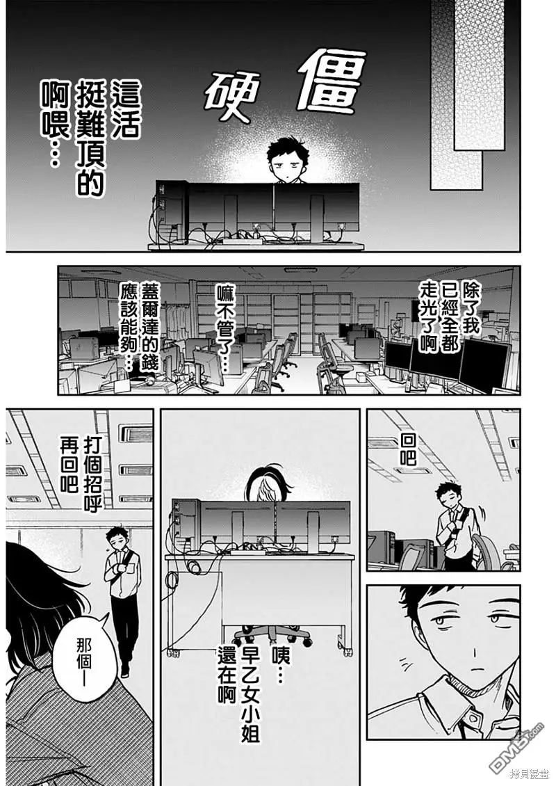 第1话 第11页
