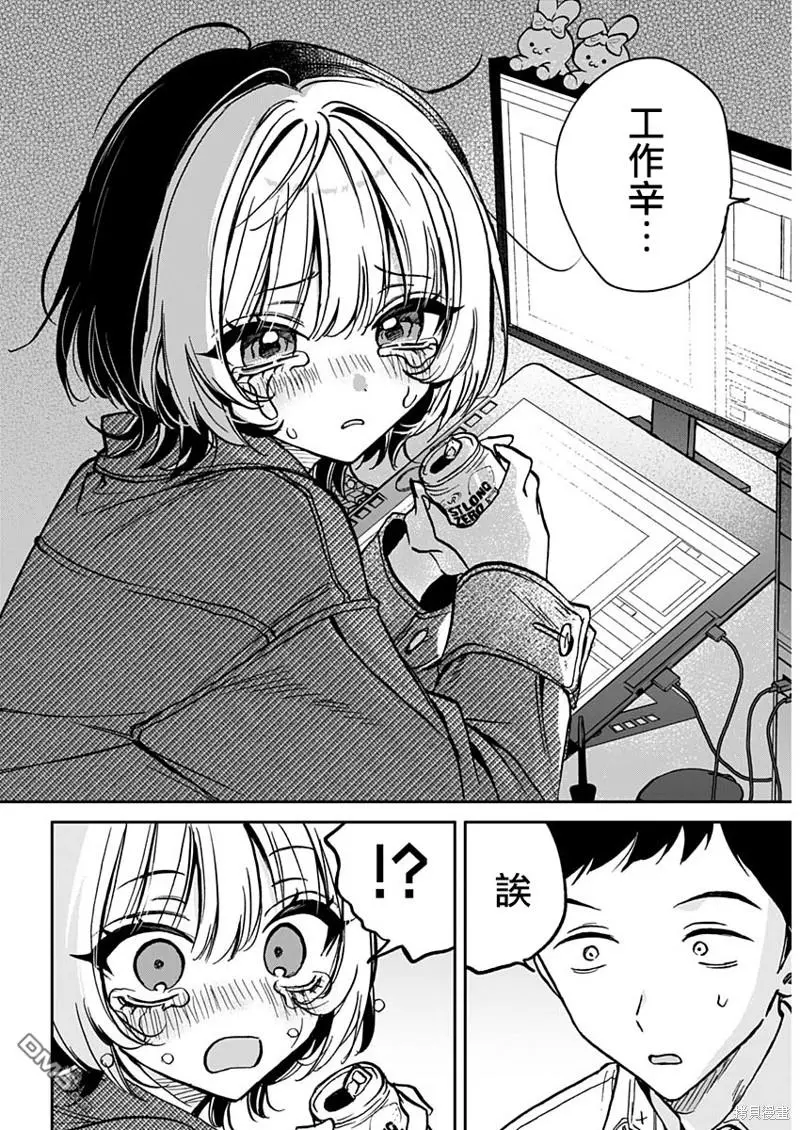 第1话 第12页
