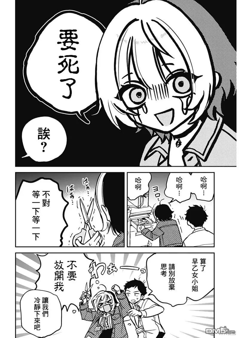 第1话 第14页