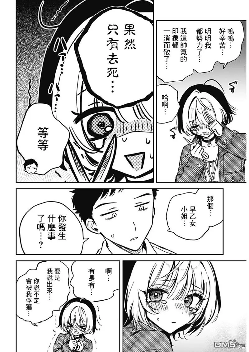 第1话 第16页
