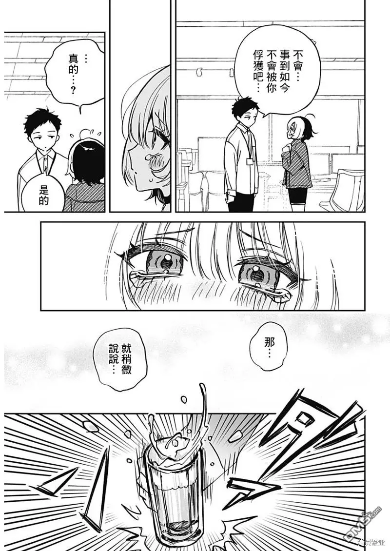 第1话 第17页
